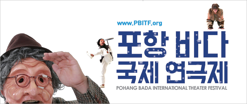 Pohang Bada International Performing Arts Festival image