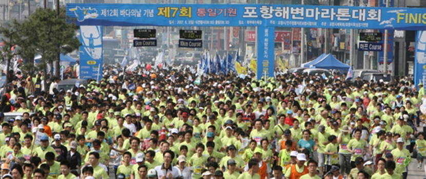 Unification Wishing Beach Marathon image