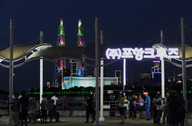Pohang Canal at Night