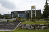 Start Of Saemaul Undong （New Town Movement） Memorial at Gigye