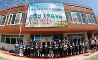 Pohang City held  an Opening Ceremony for the &lsquo;Bihaksan Mountain Natural Recreation Forest&rsquo;