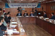 Commencement of a Meeting between Business People for the &lsquo;Business in Pohang&rsquo;